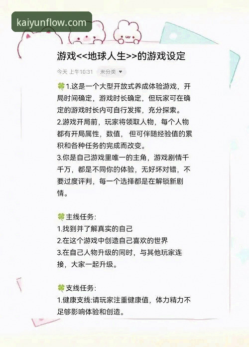 从新手到常客：我的开云体育平台娱乐体验常见问题解决心得